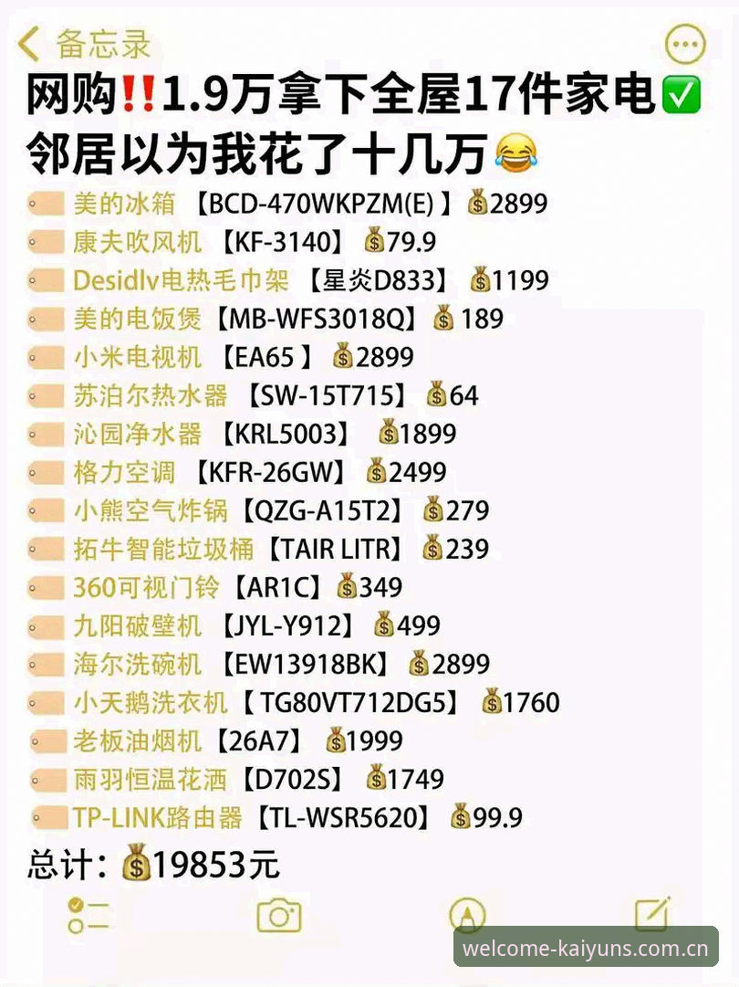 开云体育竞猜最新版v2.0.3上线：46.5MB轻量化升级，用户吴凯实测流畅度提升30%