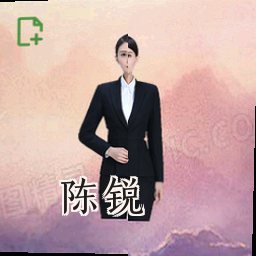 陈锐