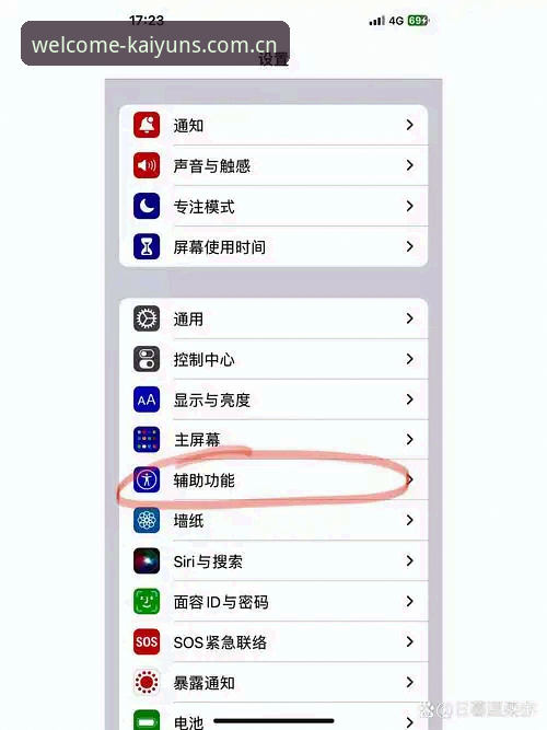 开云苹果版 如何解决开云苹果版闪退卡顿?实战派教你一步到位
