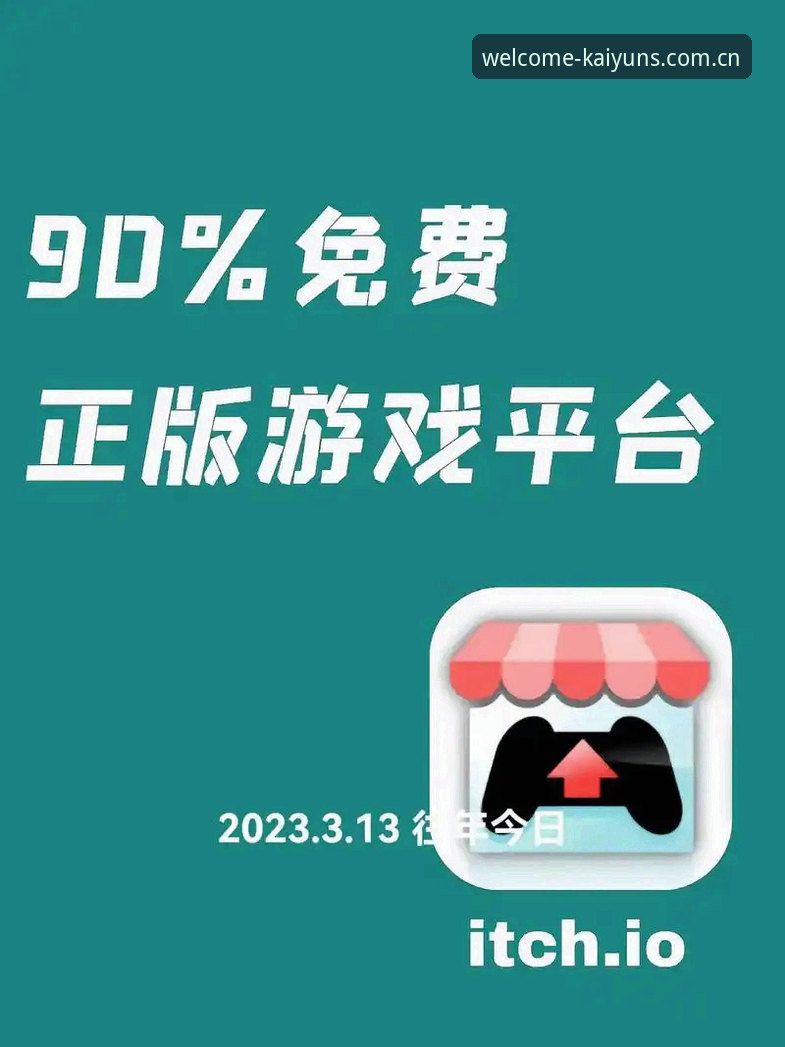 开云平台下载 开云平台下载最新动态:v1.8.2版本上线,一站式竞技娱乐体验再升级
